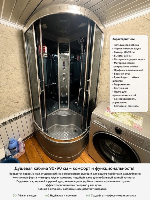 Продам душевую кабинку