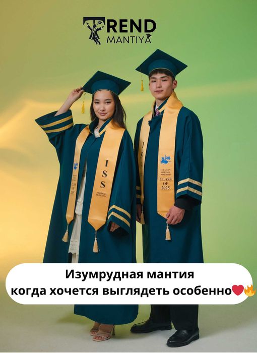 Трендовые мантии на прокат