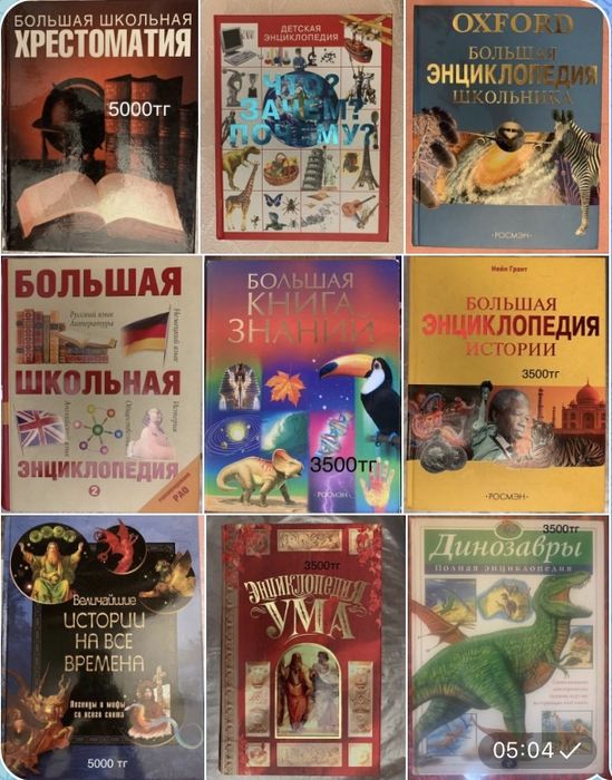 Для школьника ранец, книги разные