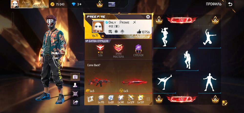 Фри фаер акк сатылады