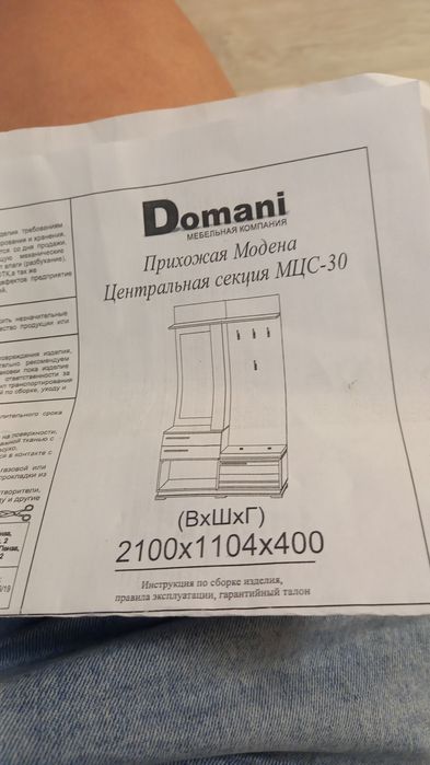 Продам прихожку новая за 60000тт