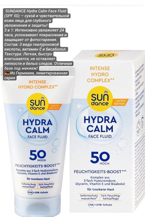 Spf 50 germaniya quruq yuz uchun