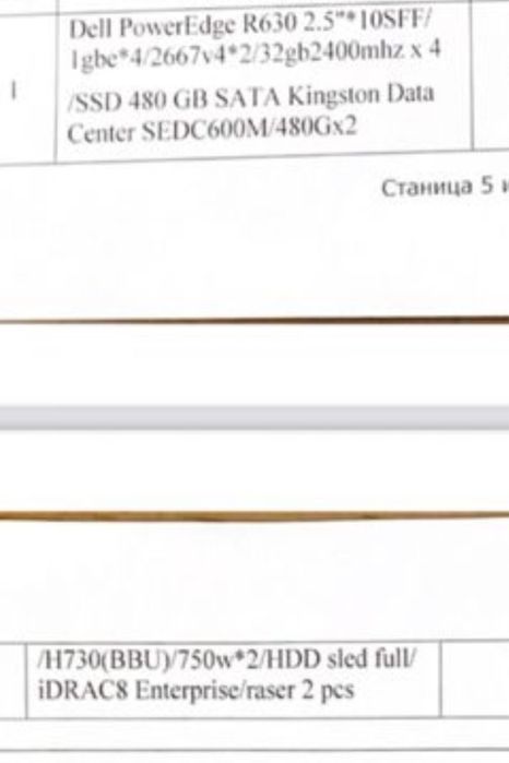 Продам сервер Dell