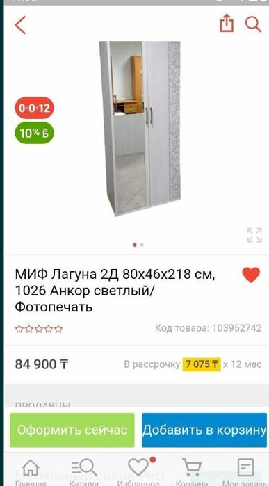 Шкаф двухдверный с зеркалом