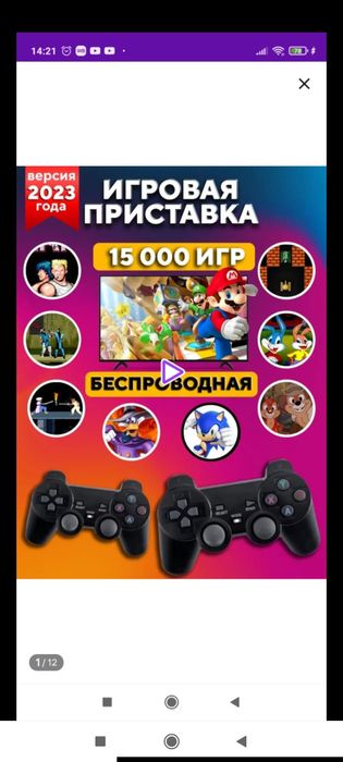 Продам детские игрушки