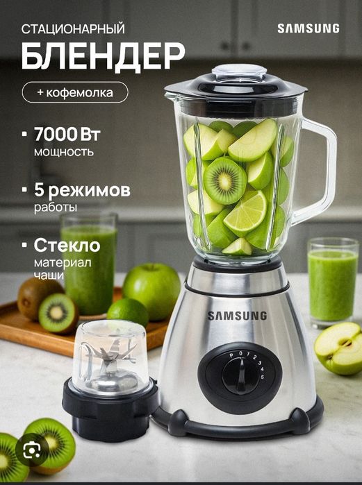 Блендер кухный, комбайн,