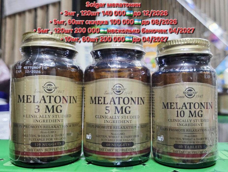ДОСТАВКИ НЕТ Solgar мелатонин 3мг 5мг 10мг Made in USA