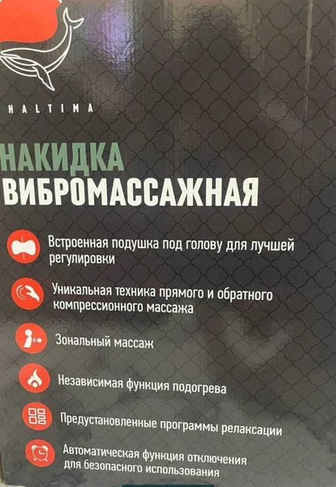 Fiji Whaltima вибромассаж накидкаси