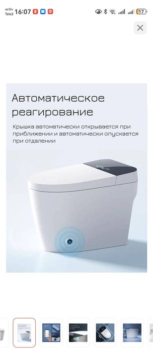 Продаю умный Смартунитаз