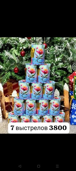 Салюты фейерверки