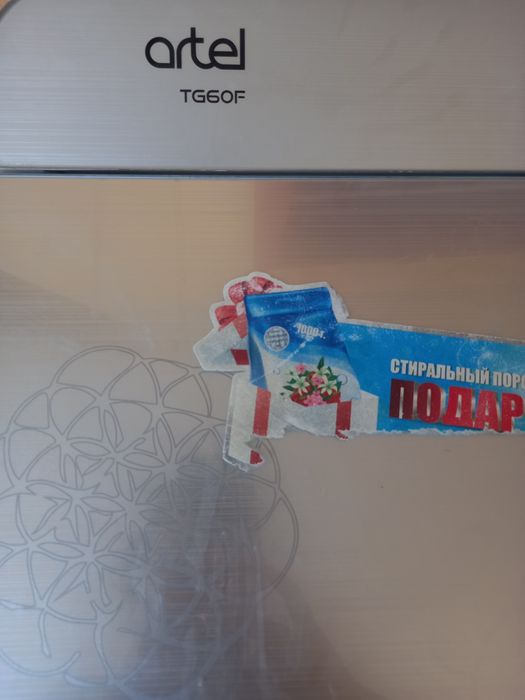 Стиральная машина