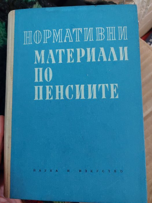 Правна литература