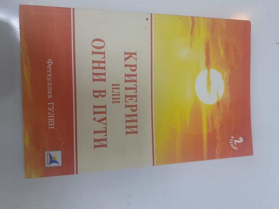 Продам Срочно  Книги  700тг