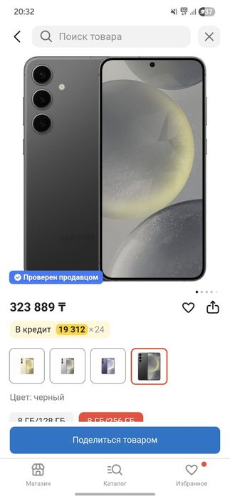 Продам флагман с24