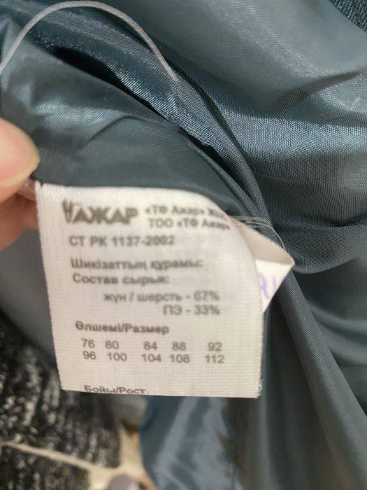 Продам парадную форму размер L. Отл.сост.