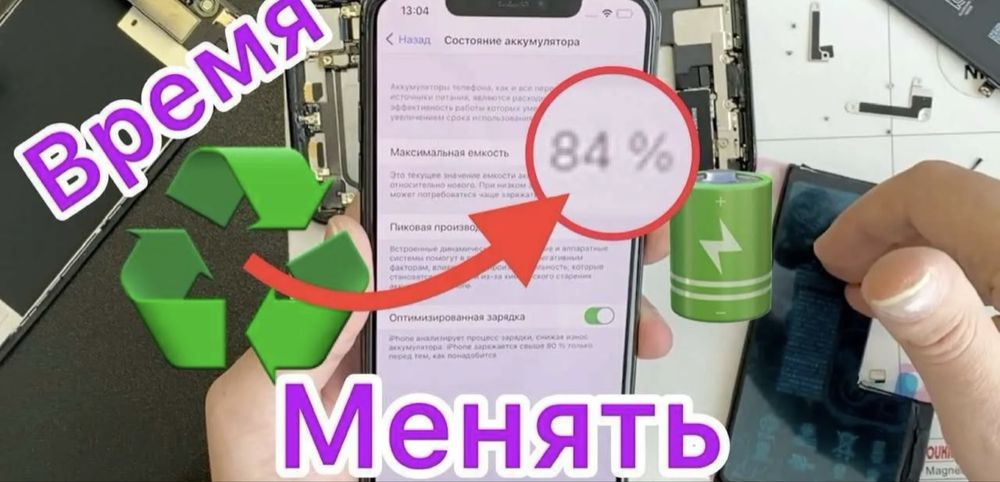 Замена аккумулятора iphone