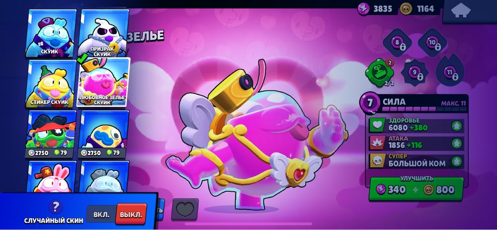 Хороший акк для новчика