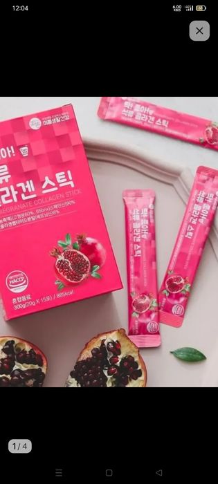 Коллаген, крем, маска сатылады