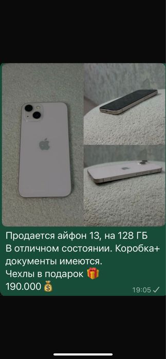Продам Iphone 13 128 в отличном состоянии