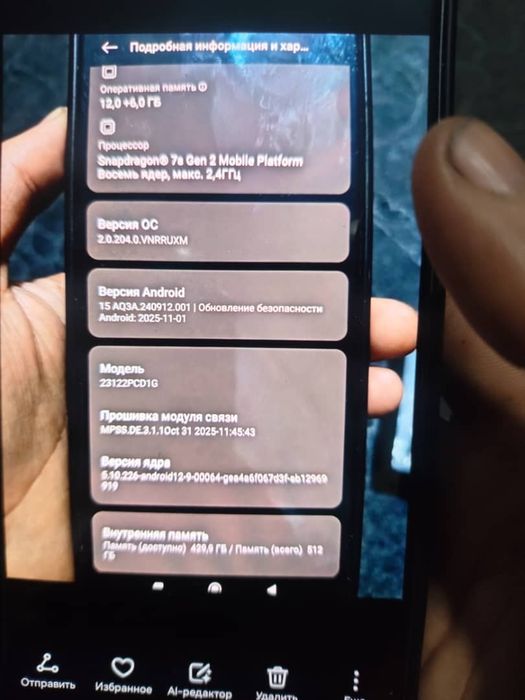 POCO X6 телефон..
