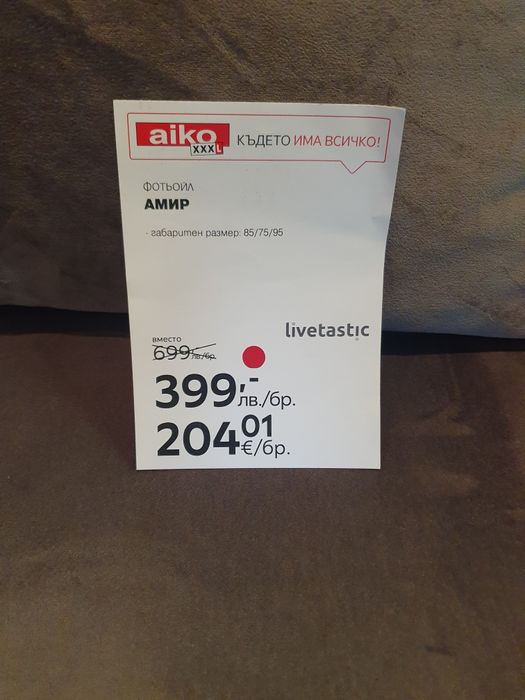 Фотьойл Амир     Aiko xxxl