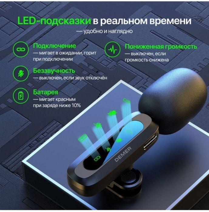 Петличка  микрофон