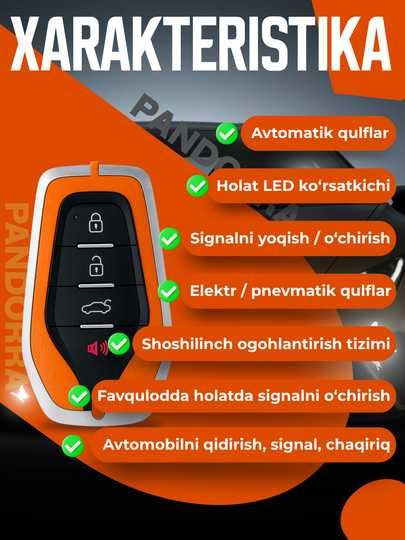 Автосигнализация Pandorra X-005 в стиле Lamborghini, Ford универсал