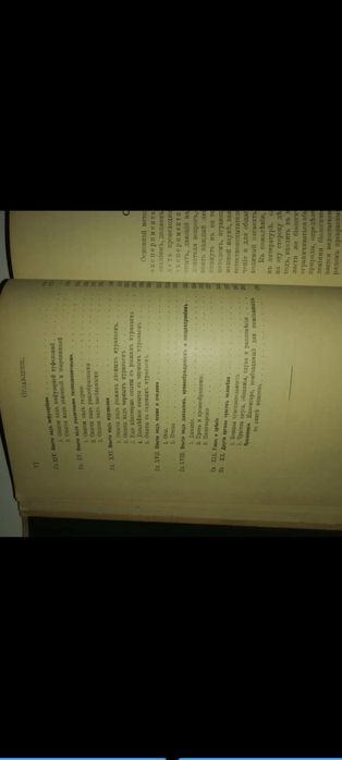 Антикварная книга