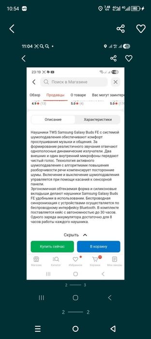 Samsung galaxi s23 fe