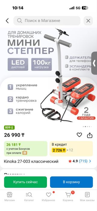 Продам тренажер