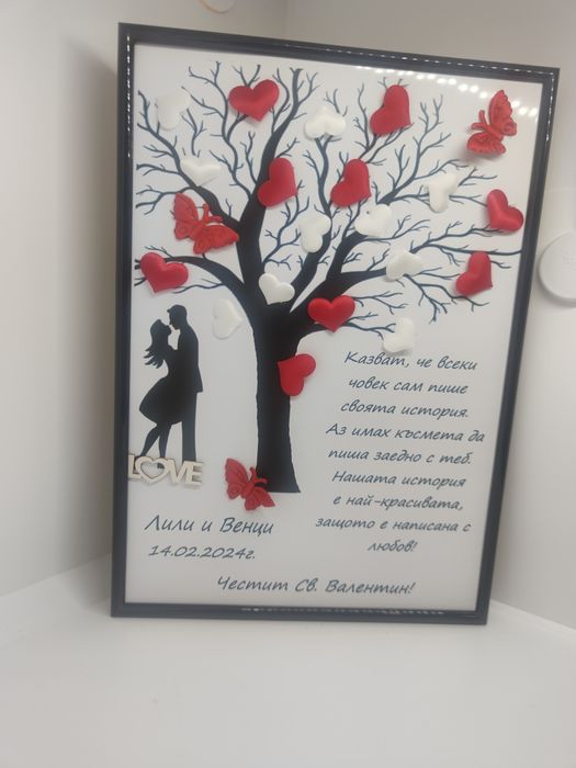 Подарък за Свети Валентин 14 февруари