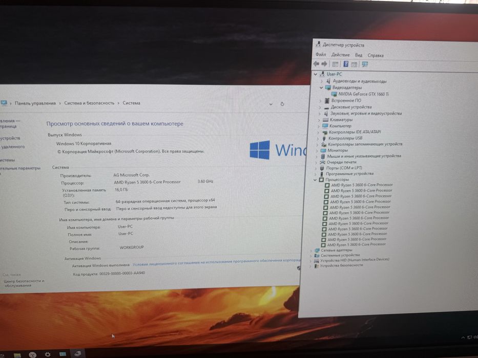 Игровой комплект Ryzen