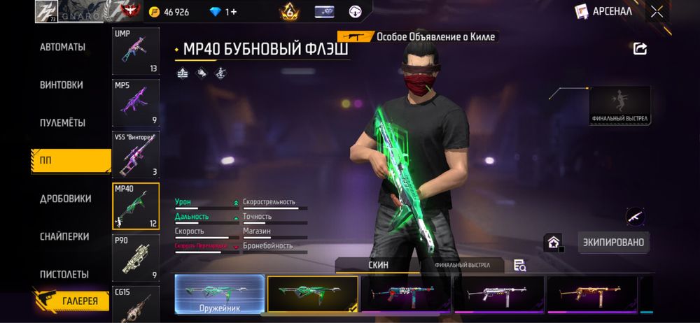 Продам фри фаер акк