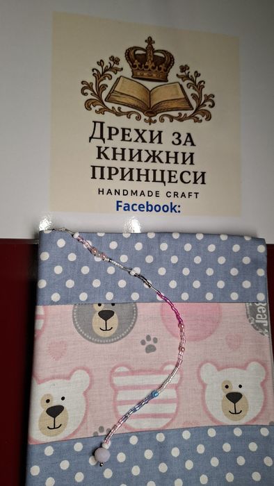 Калъфка за книга