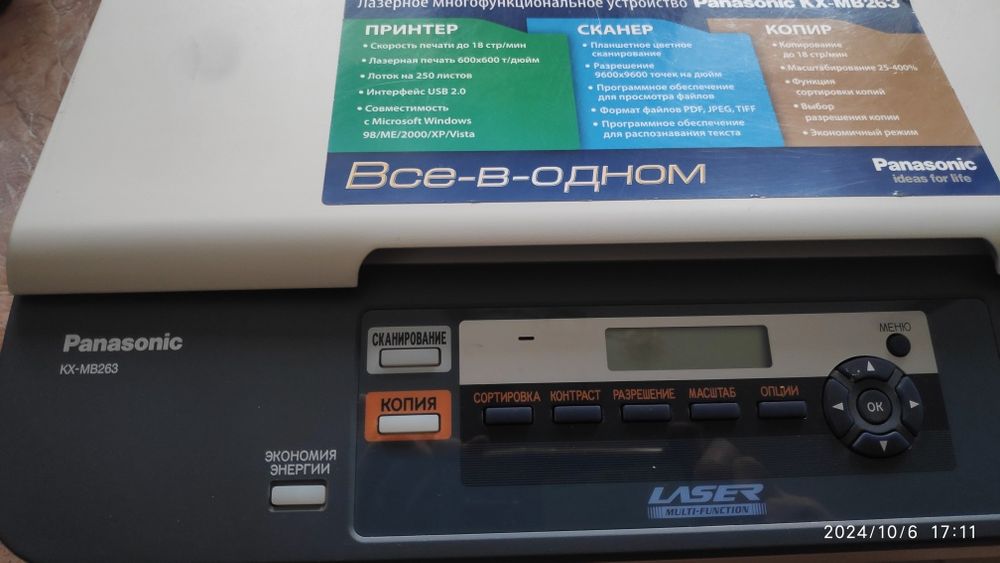 МФУ Panasonic KX - MB263RU в отличном состоянии продаётся!