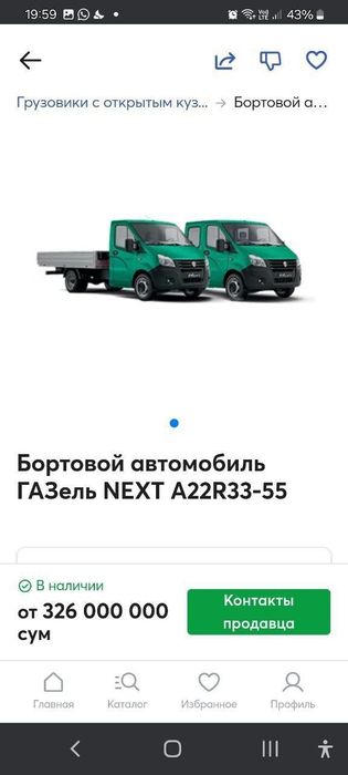 Gazel Next, Mikroavtobus Next, 1500 kg -2500 kg