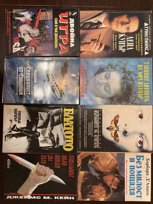 Криминалета от 2 евро