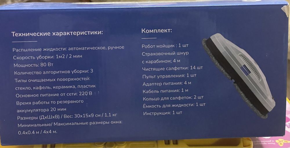 Робот Мойщик окон Cleanbot