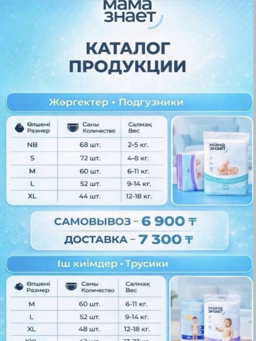 Подгузник,Памперс