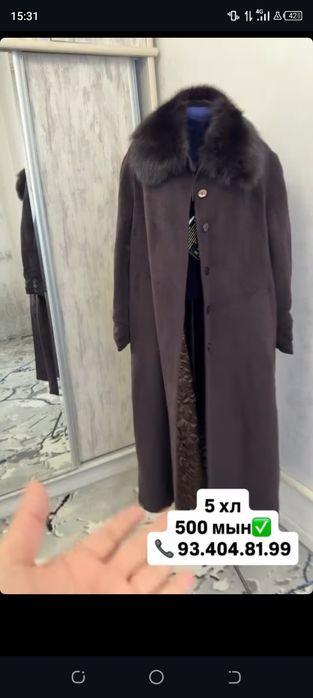 Итальянский пальто жагасы оригинал мех размер болшимерка Кашимер матер