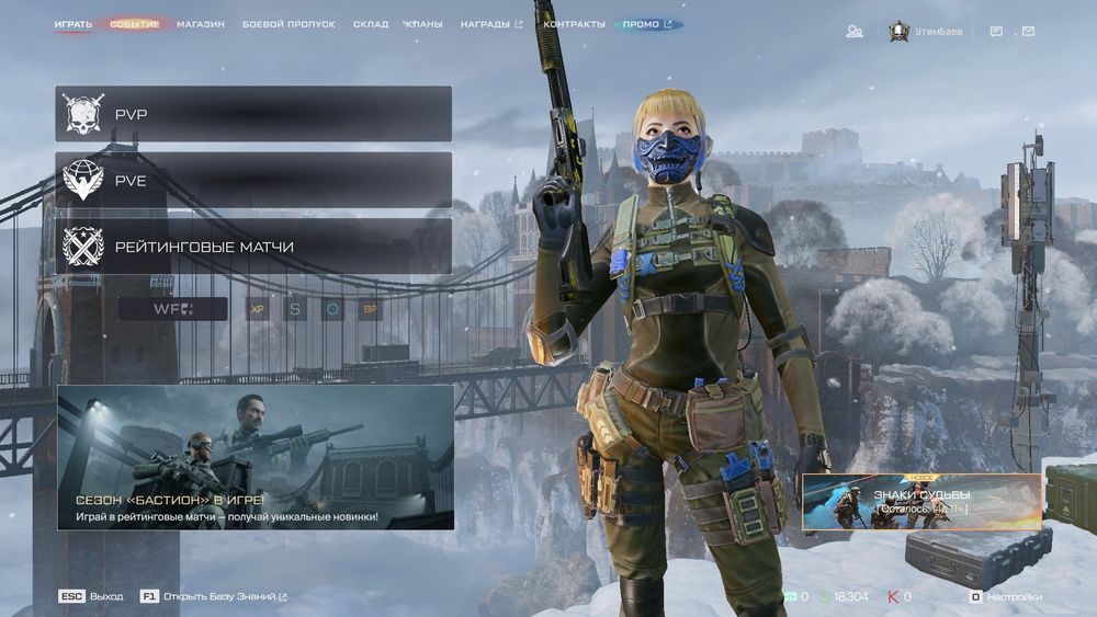 Аккаунт для игры в Warface