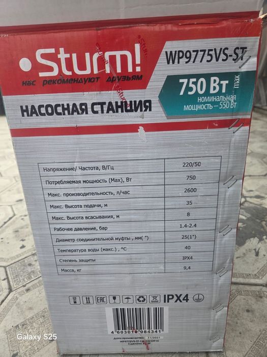 Насосная станция Sturm WP9775VS-ST