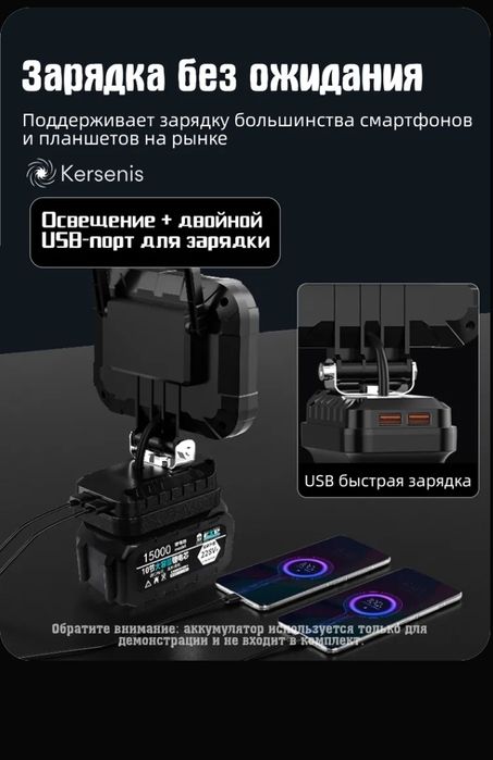 Новый фонарь прожектор