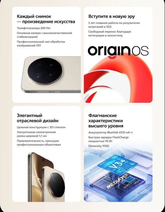 Vivo X300 Pro Продам смартфон