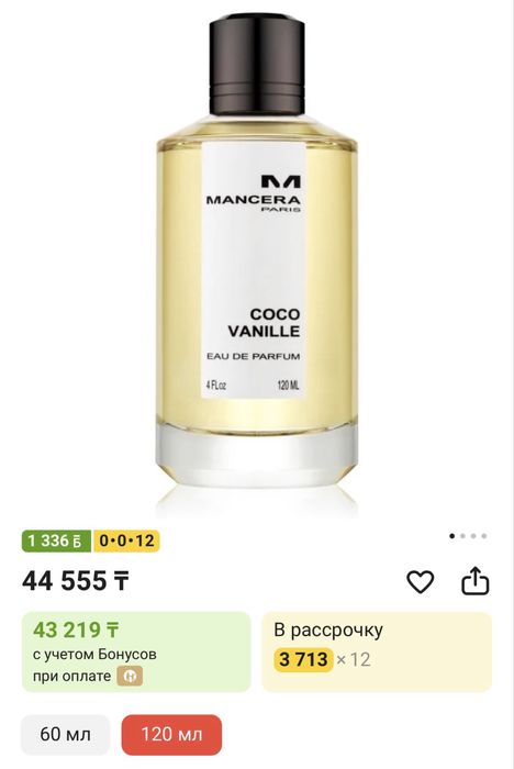 Продаю Mancera Coco Vanille, 120 мл.