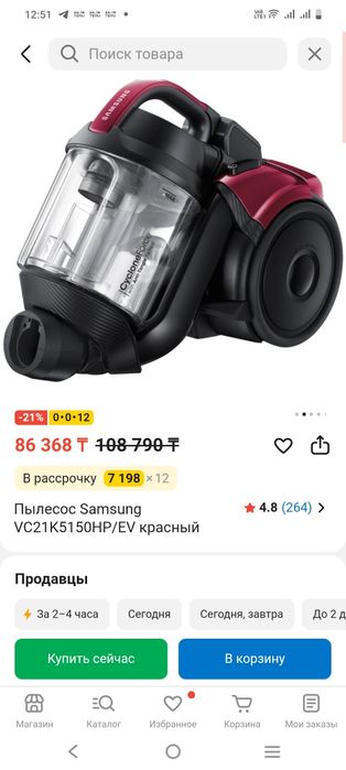 Пылесос Samsung 2100w