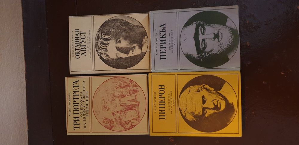 Книги - изкуство, лирика, биография