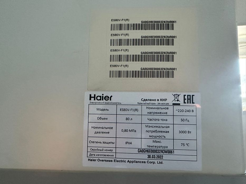 Водонагреватель