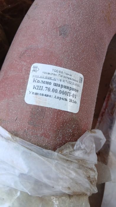 Калено шарнирное