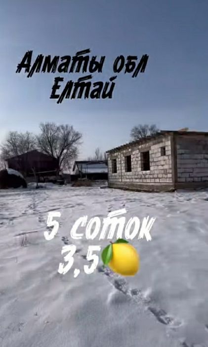 Арзан жер сатылымдары тек бізде